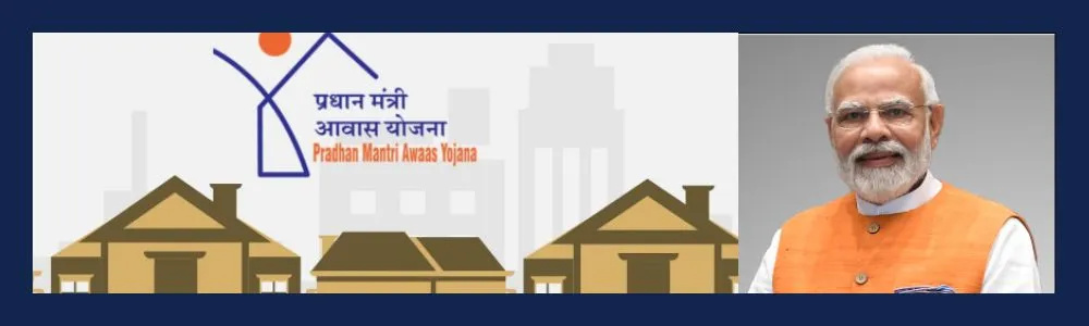 pm awaas yojna प्रधानमंत्री आवास योजना (PM Awas Yojana)